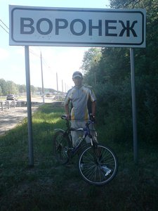 почти дома