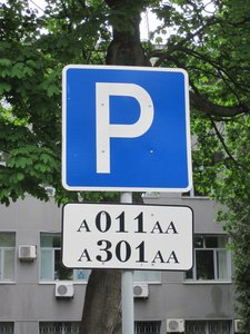 Проверьте номера своих машин: может у вас есть персональная стоянка на территории Нижегородского Кремля