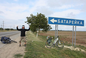 Смешные названия по пути в порт Кавказ