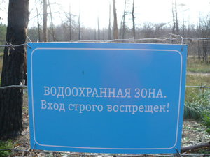 Новая колючка водозабора