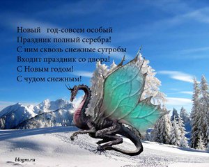 красивый пейзаж и дракон-КРАСАВЕЦ! :)