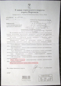Велотрассы со скрипом