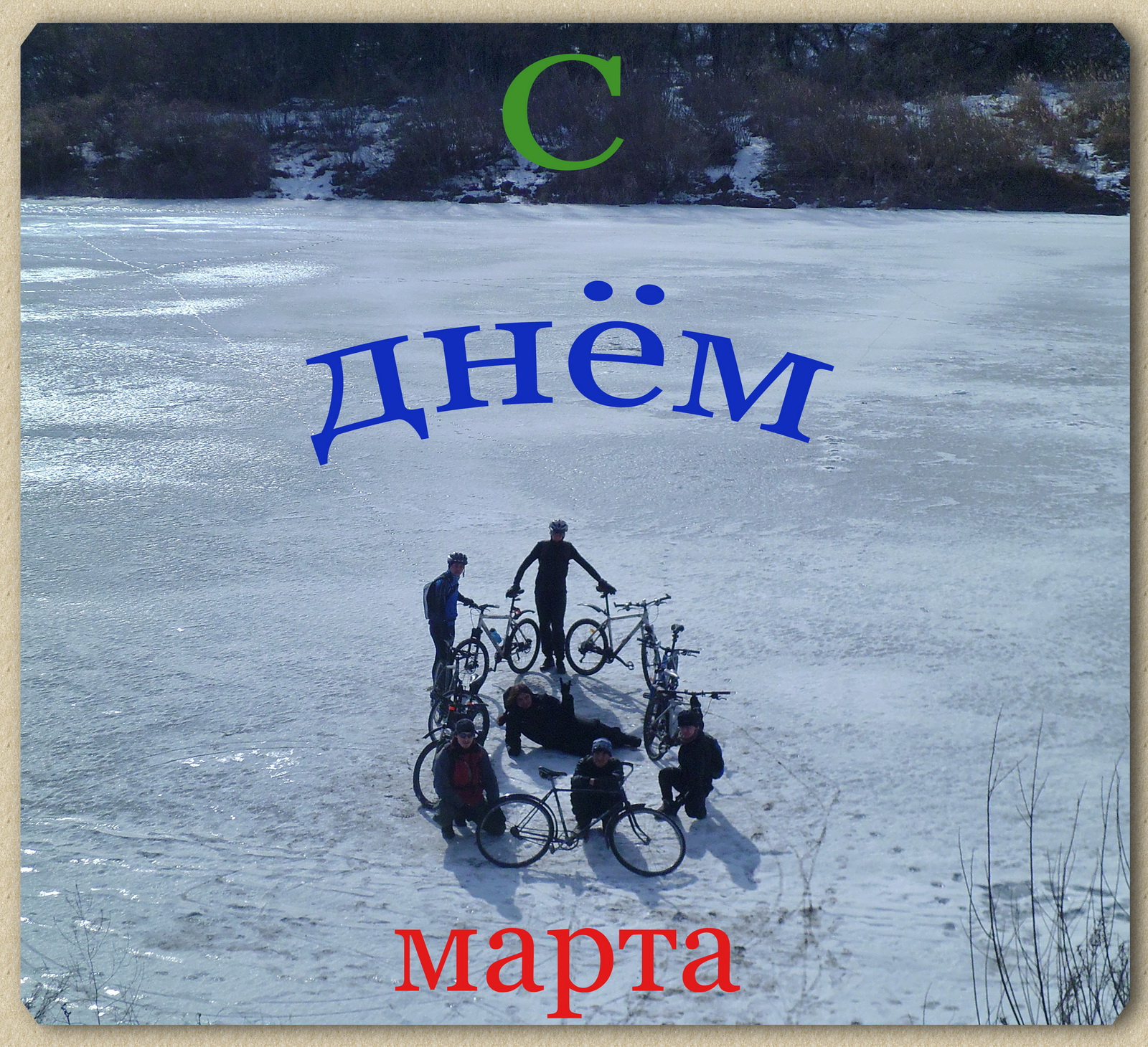 Открытка.jpg