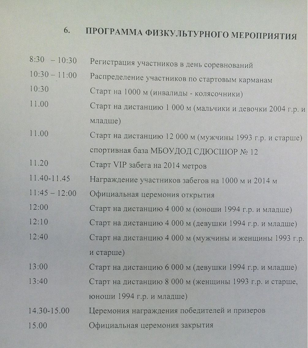 кросснации.jpg