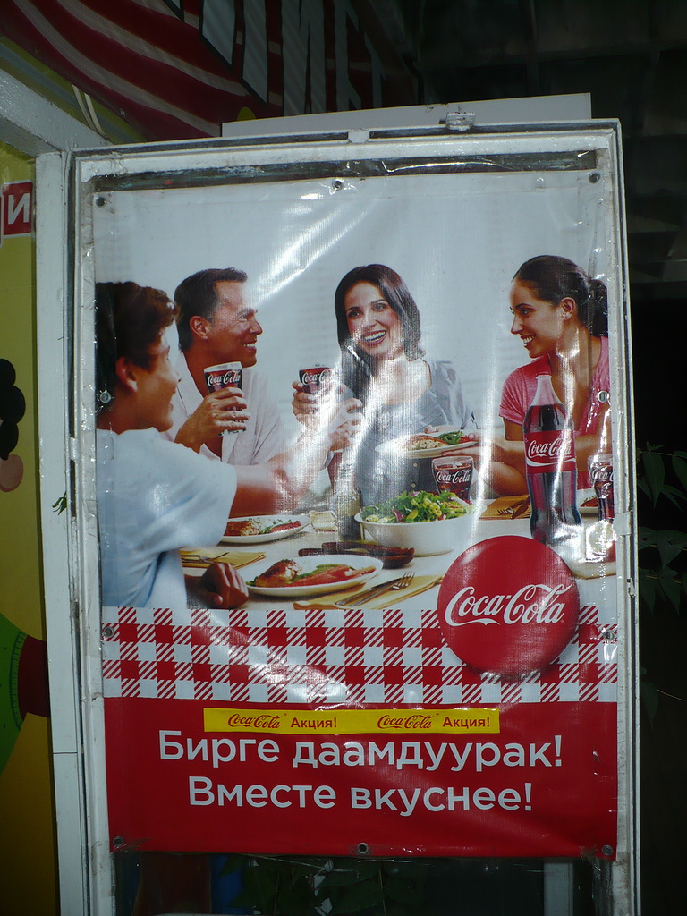 Ошская реклама