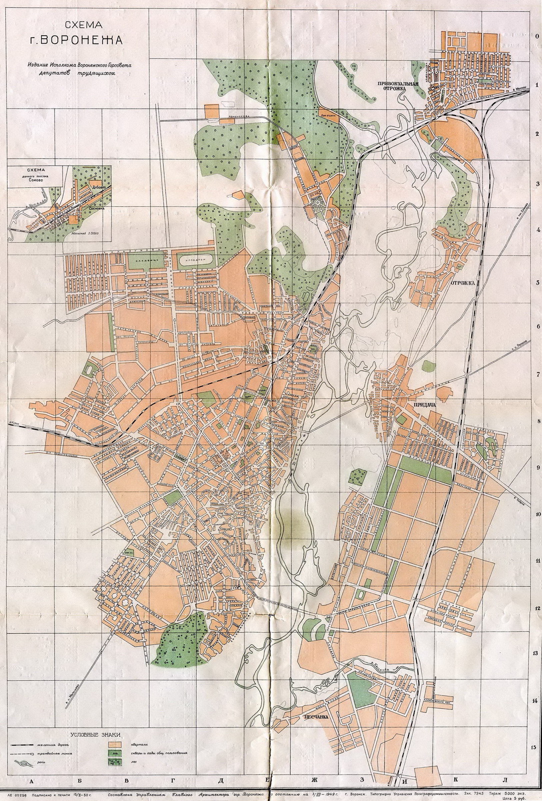 Схема г.Воронеж 1949г.jpg