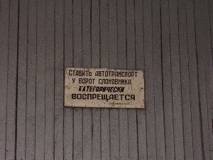 Нас пытались прогнать, но после обещания уехать в случае появления слонов, руководство успокоилось и больше нас никто не тревожил.
