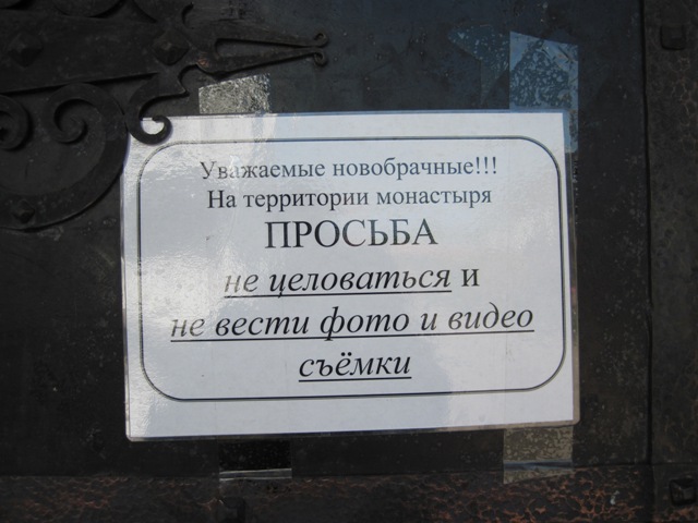 Мы к категории молодоженов не относимся,так что можно целоваться в свое удовольствие.