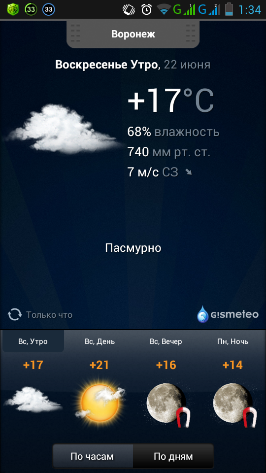 Screenshot_2014-06-22-01-34-44.png