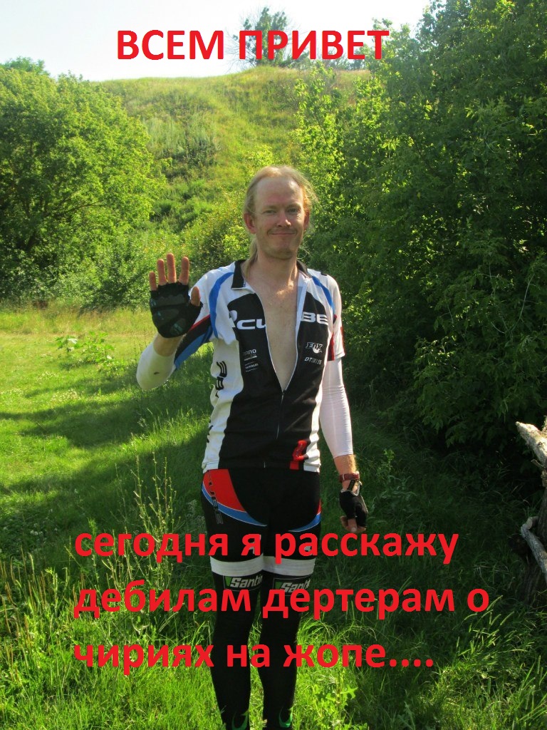 рауди вело36.jpg