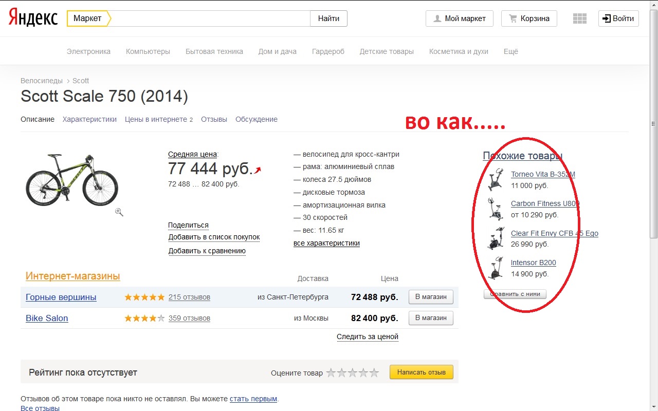 похожие товары.jpg
