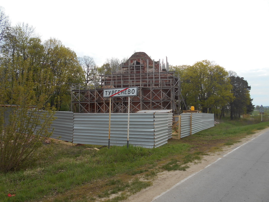24 turgenevo.jpg
