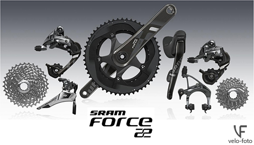 Sram Force.<br /><br />Про уровень. В целом, по качеству, надёжности и точности, эта группа недалеко ушла от Rival, принципиальная разница в том, что в Force используются другие материалы, такие как титановые болты в тормозах, магний в «пистолетах», карбон в шатунах и т.д, количество передач выросло до 2х11, с максимальной кассетой 11/32, система доступна в вариантах 34T, 36T, 39T малая звезда и 46Т, 50Т, 53Т большая звезда. В отличии от Ultegra крепления идут разные, по-этому нужно заранее подумать, какие звёзды в системе нужны. Так же улучшена эргономика пистолетов, и резина на них текстурированная, что обеспечивает лучший хват. Группа не позиционируется как соревновательного уровня, но тем не менее, по всех характеристикам, если сравнивать с Shimano, она ближе именно к Dura Ace. Так же, в данной группе доступны гидравлические ободные тормоза и гидравлические дисковые тормоза.<br /><br />Данная группа предназначена для участия в соревнованиях и тренировок, правда для второго целесообразнее всё-таки выбрать Rival, если конечно трансмиссия 2х11 не принципиальна.