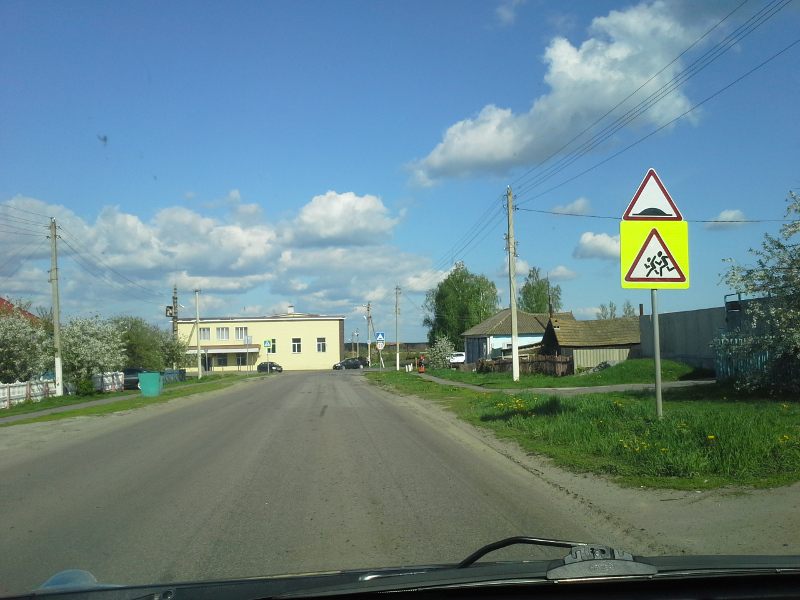 Направо