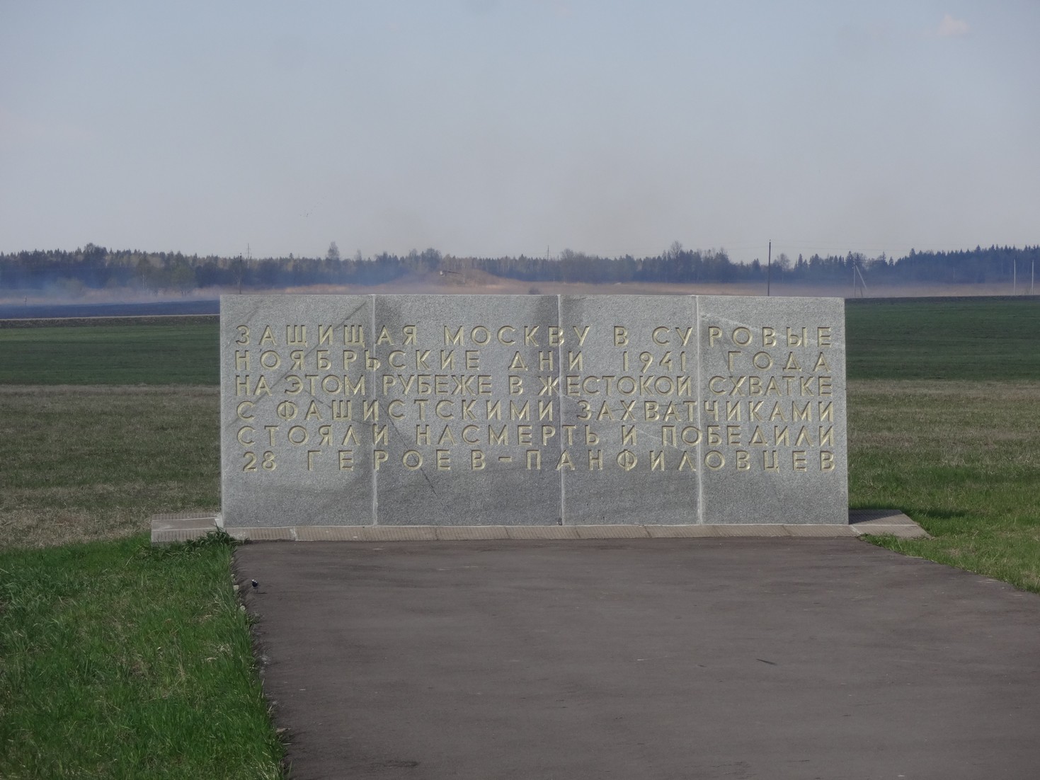 Мемориал