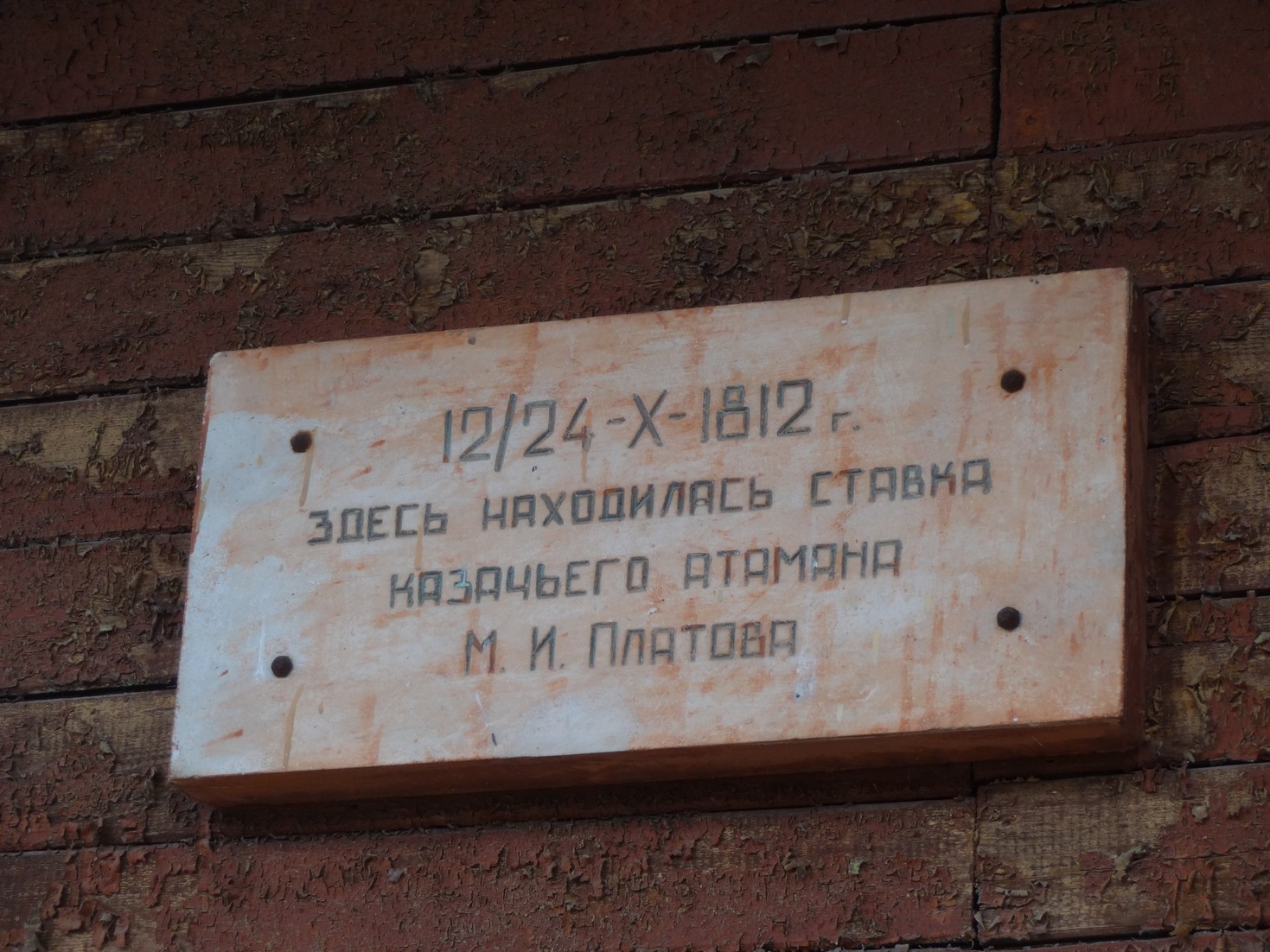 Панское
