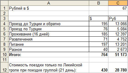 Деньги Итог.jpg