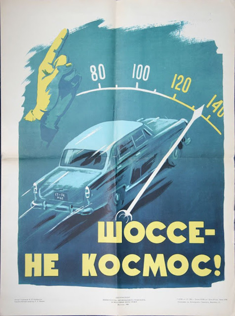soviet-car-posters--.jpg