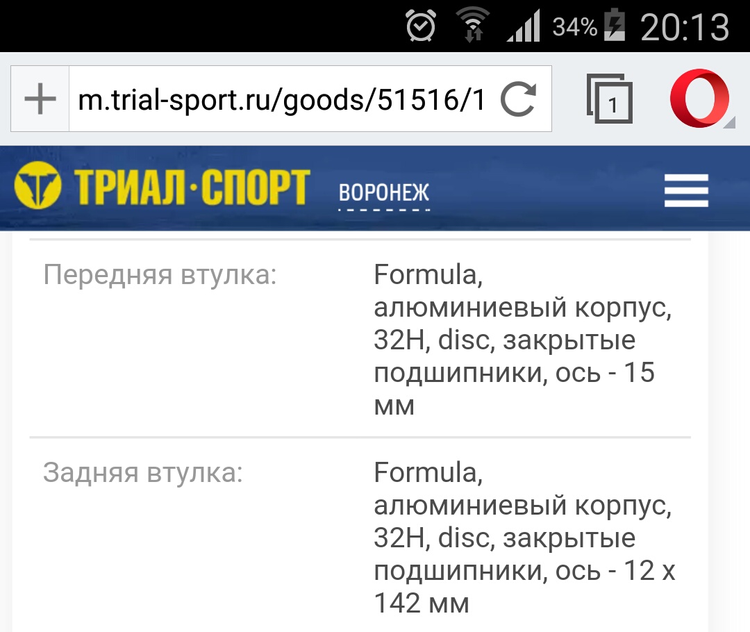 Screenshot_2016-07-06-20-13-39-01.jpeg