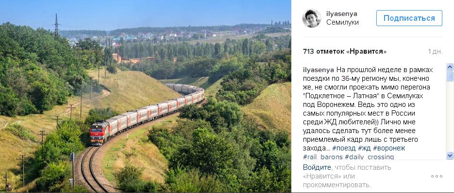 Семилуки.JPG