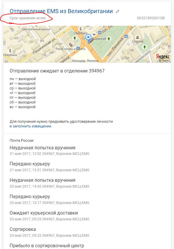 посыль.JPG