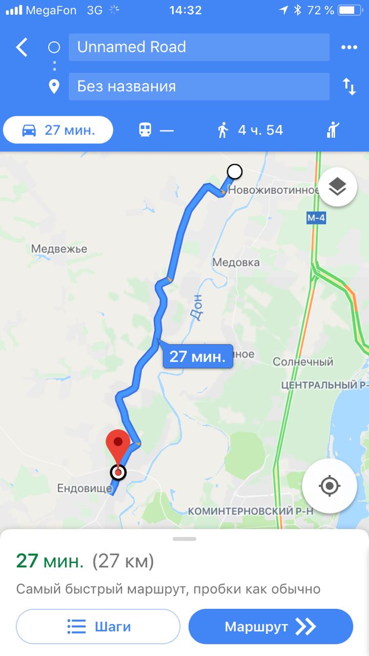 Маршрут
