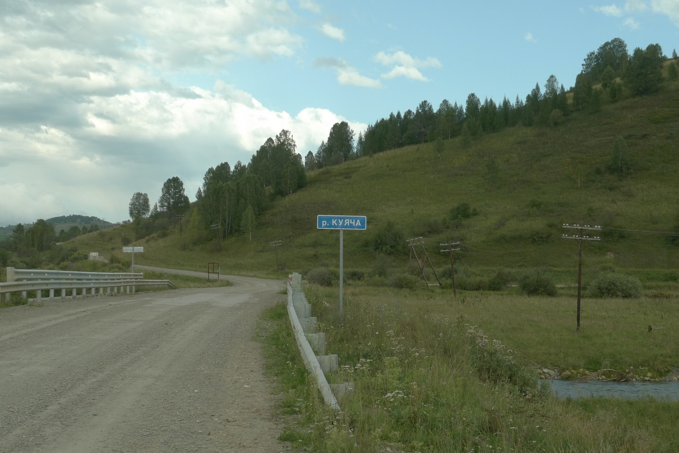 Ещё были река Куевата и гора Елбан, но без табличек