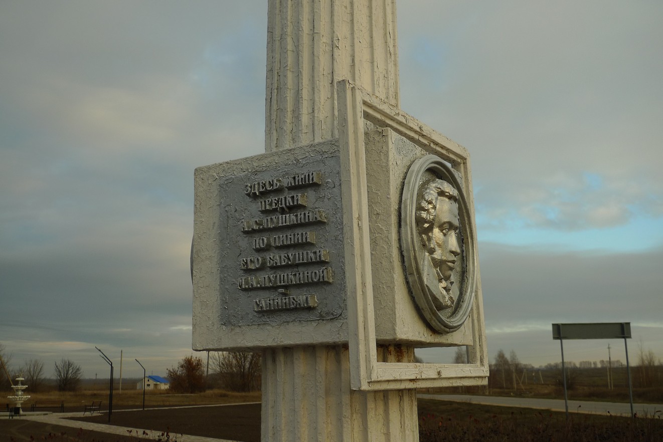 Ещё памятник Санёчку