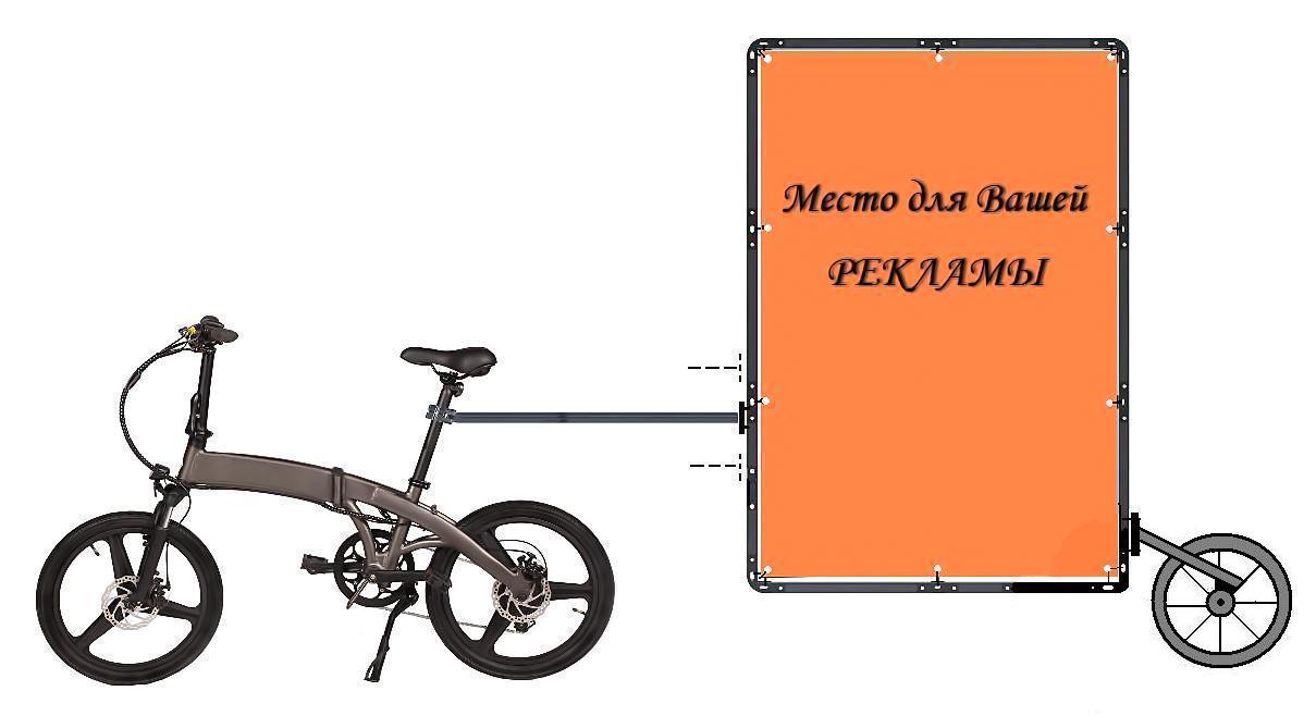 Велоприцеп 1К реклама.jpg