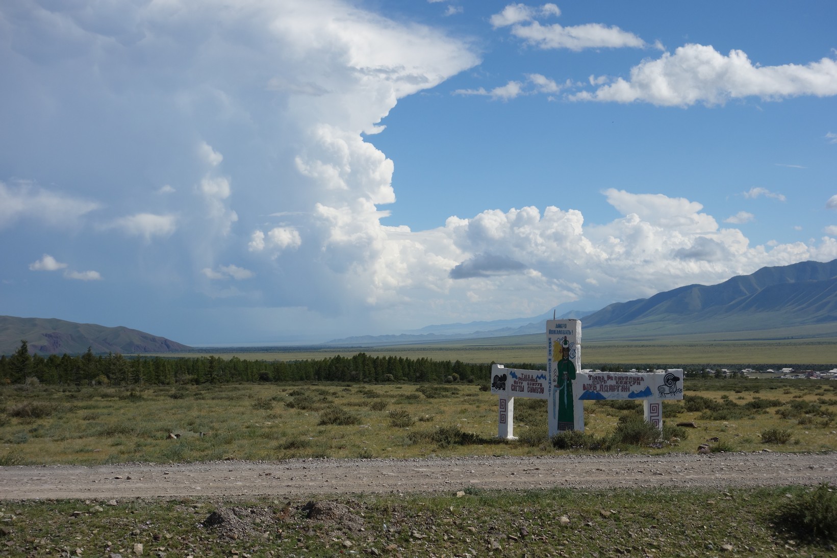 Краешек села Саглы и дальше за ним очередная монгольская бесконечность