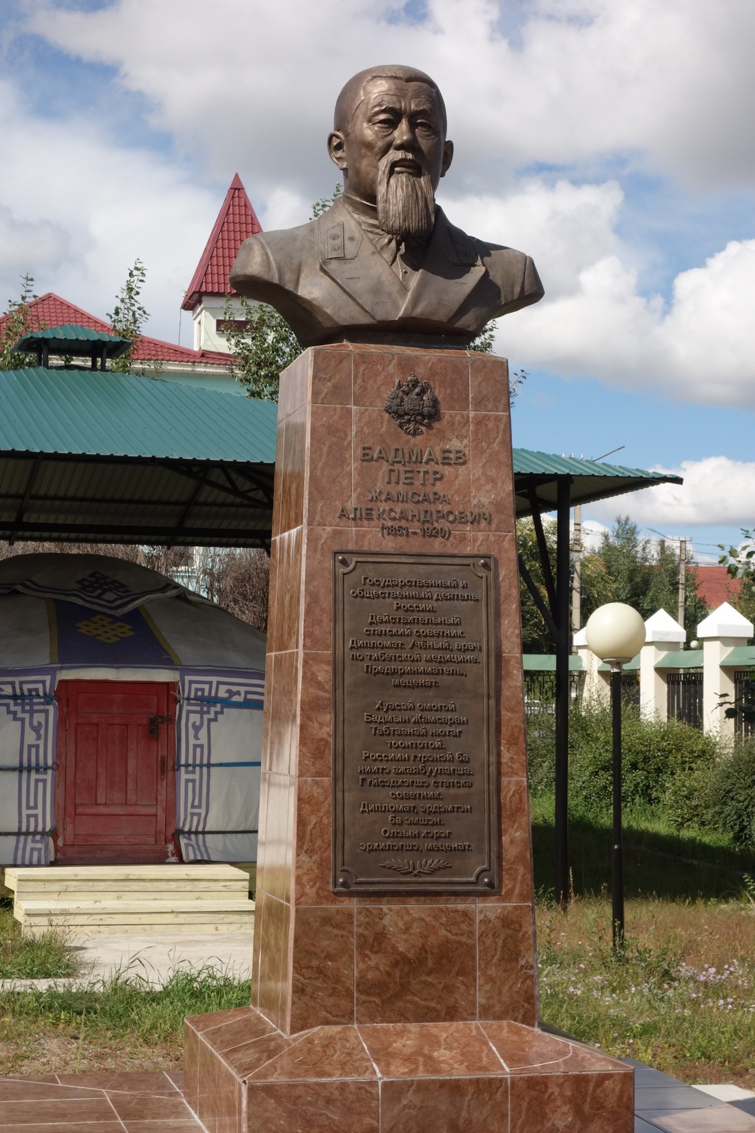 Памятник Бадмаеву и краткая справочка