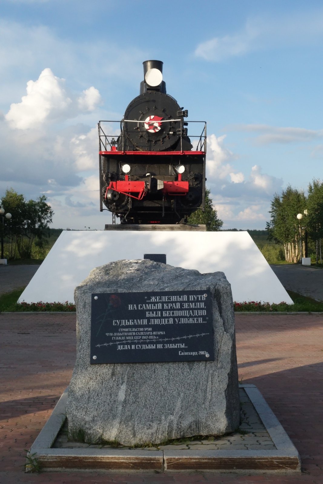 И рядом памятник 501-й стройке