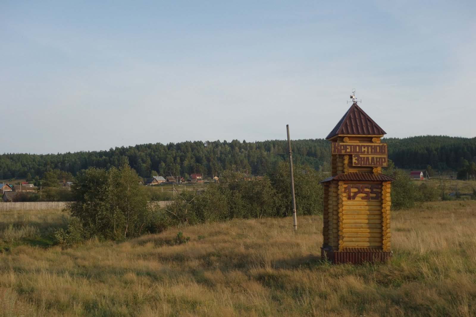 И русское село, давшее ей название