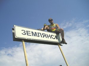 Землянск