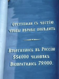 Бородино