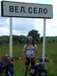Новгородская обл.