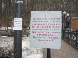 Нас впечатлило левое объявление. Постом , что ли, навеяно?