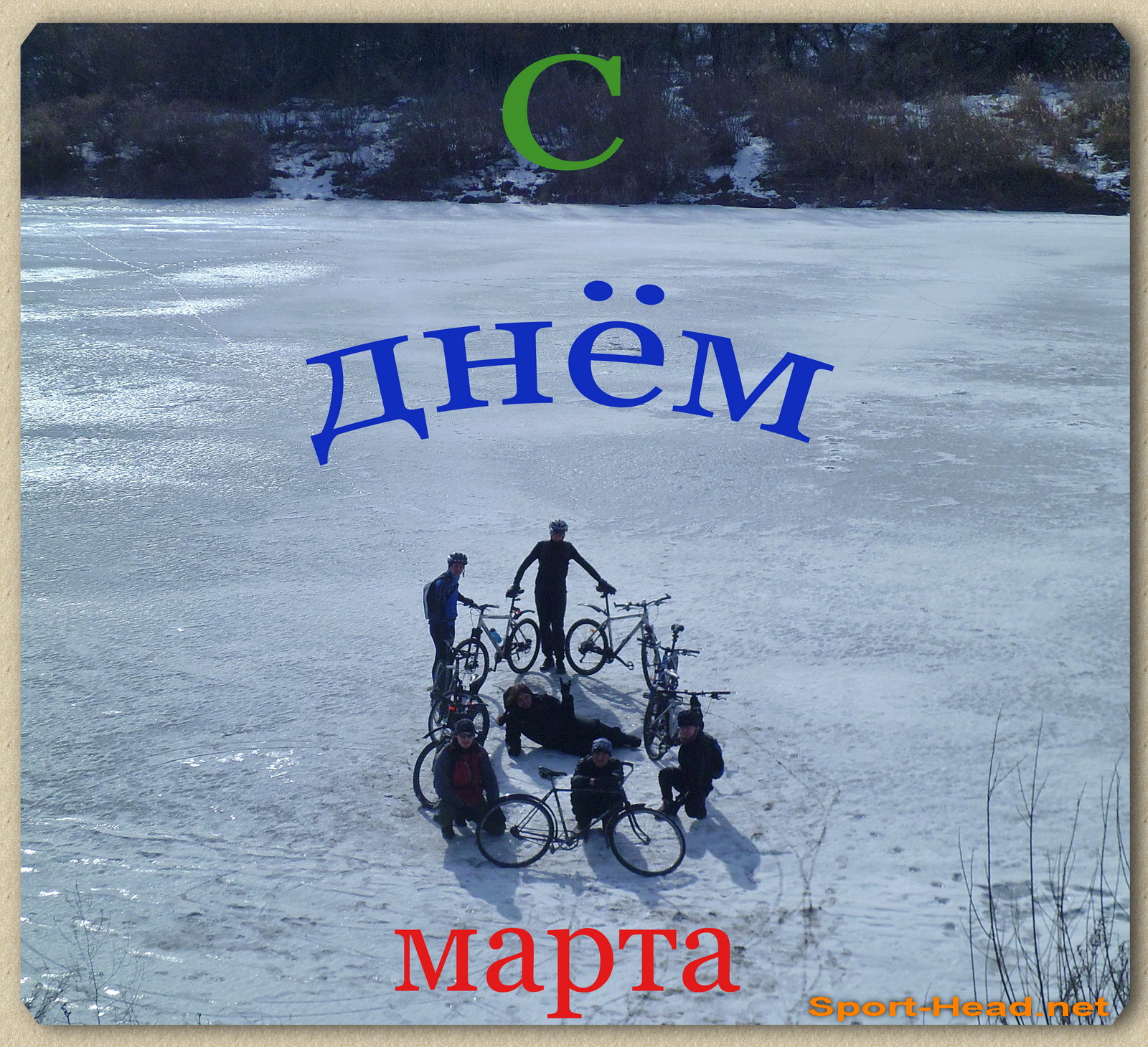 Открытка.jpg