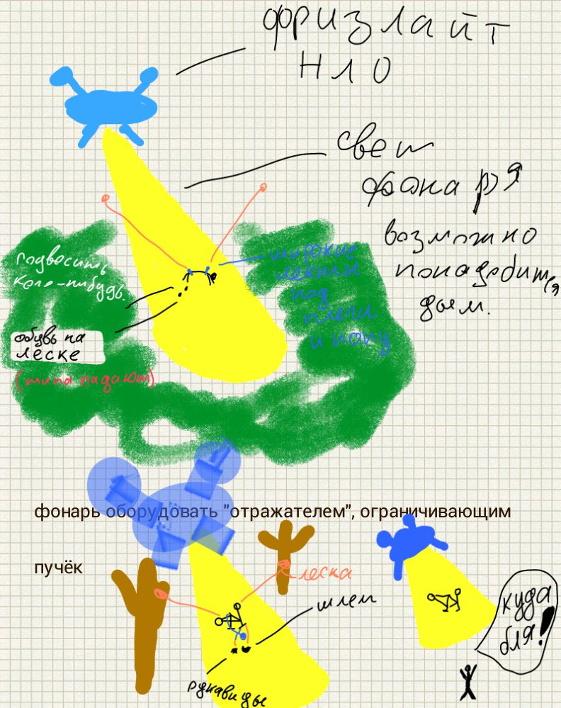 Идеи для фризлайта_04.jpg