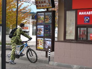 PIC Макавто.JPG