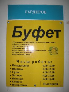 PIC буфето-гардероб.JPG