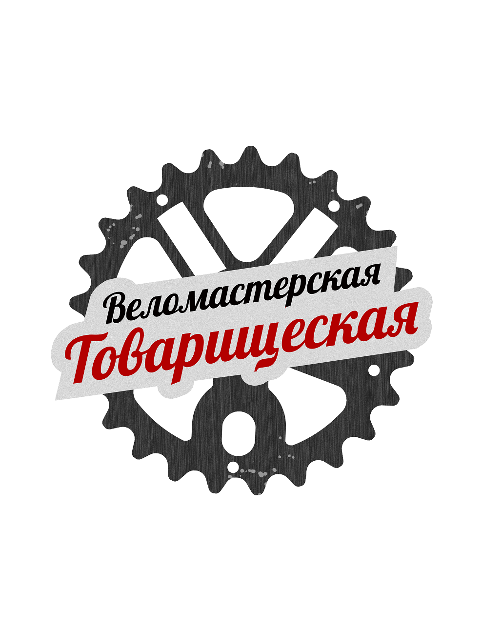 Velomasterskaya_Tovarischeskaya - копия.png