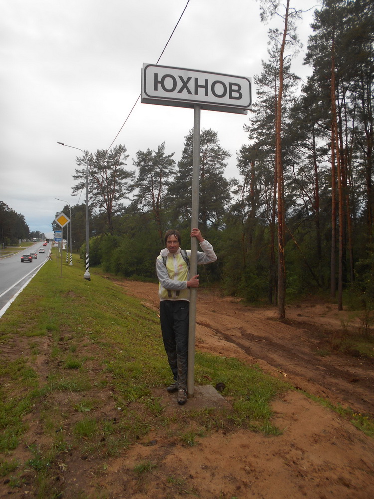 29yukhnov.JPG