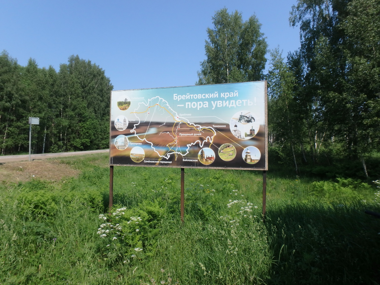 4 breytov region.jpg