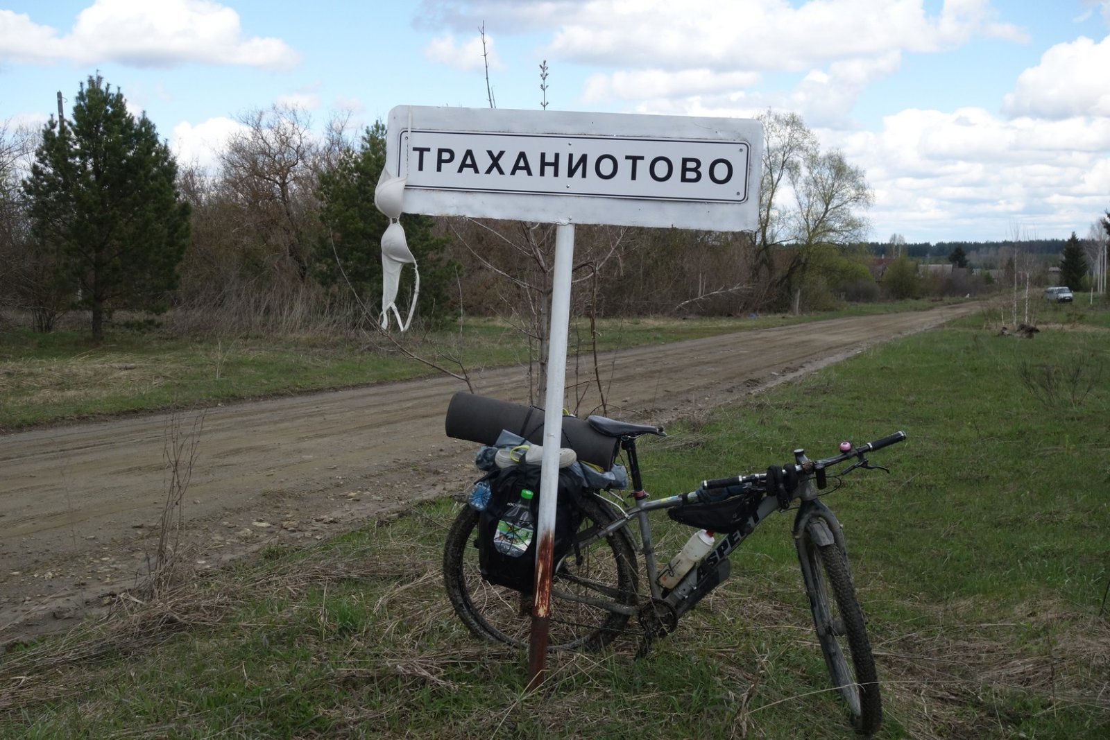 По пути в село мы за полчаса нашли в лесу два бюстгалтера. К сожалению, взять реквизит меня осенило только на втором
