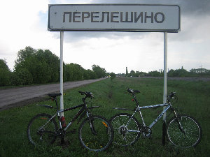 Возвращение из Перлов